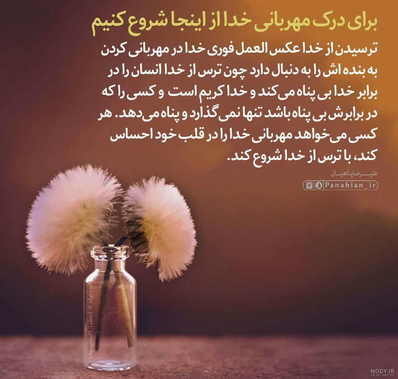 پیامک و نوشته کوتاه درباره خدا + تصاویر پروفایل
