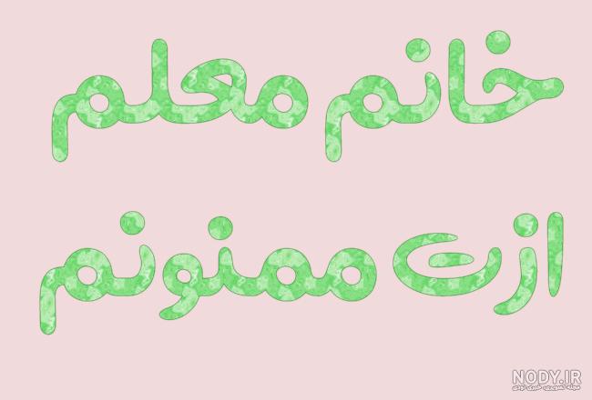کلیپ تشکر از معلمان در پایان سال تحصیلی / بهترین مردم معلم میشوند کلیپ تشکر از معلمان در پایان سال تحصیلی / بهترین مردم معلم میشوند