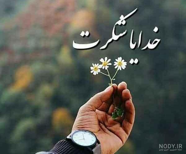 کلیپ خدا . خودت معجزه ای کن . بهترین دعا برای استوری