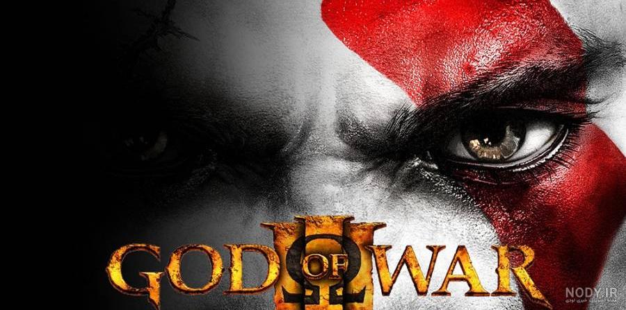 گاد آف وار (God of war) | معرفی بازی خدای جنگ | بازیهای محبوب و مشهور | تی تی گرافیک گاد آف وار (God of war) | معرفی بازی خدای جنگ | بازیهای محبوب و مشهور | تی تی گرافیک