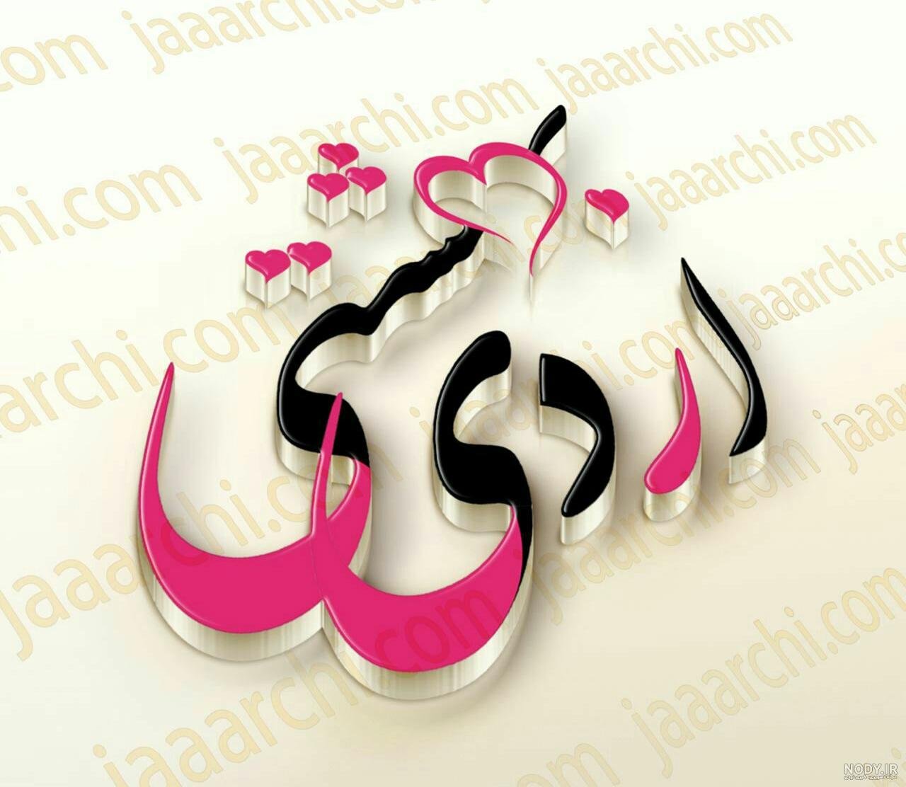 عکس پروفایل تولد یه جیگری نزدیکه دخترونه