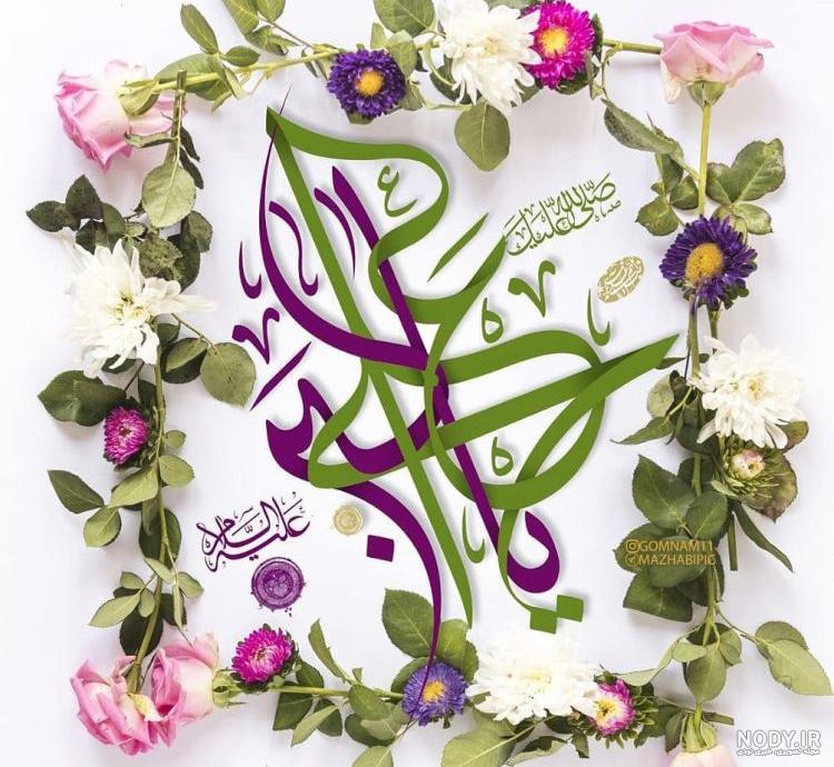 عکس پروفایل روز جوان | عکس نوشته و متن تبریک روز جوان و ولادت علی اکبر