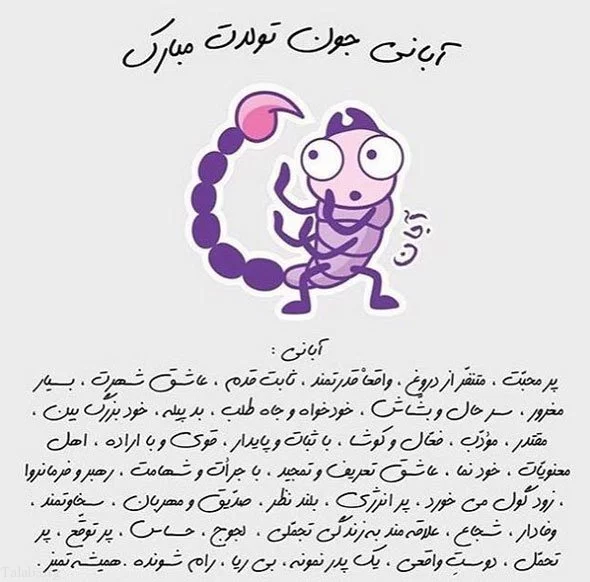 110 عکس نوشته برای پروفایل آبان ماهی ها 110 عکس نوشته برای پروفایل آبان ماهی ها