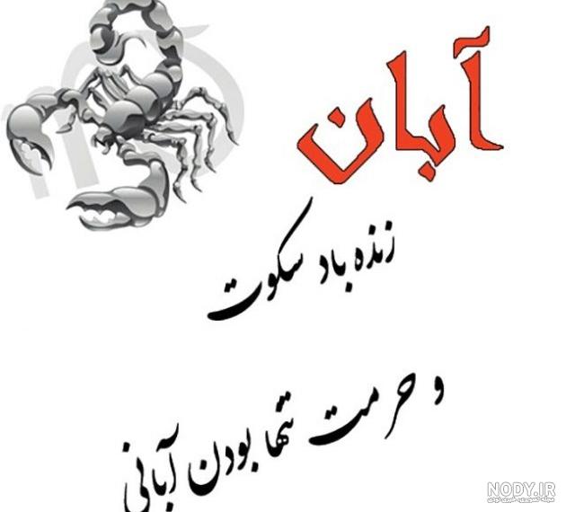 140 عکس پروفایل آبان ماهی1403 جدید از اینستاگرام 140 عکس پروفایل آبان ماهی1403 جدید از اینستاگرام