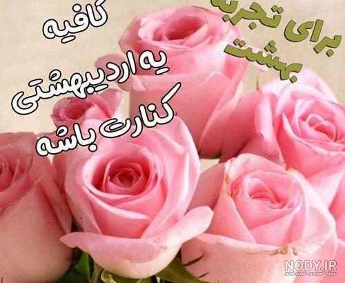 20 متن تبریک تولد دختر اردیبهشتی [تولدت مبارک اردیبهشتی جان!]
