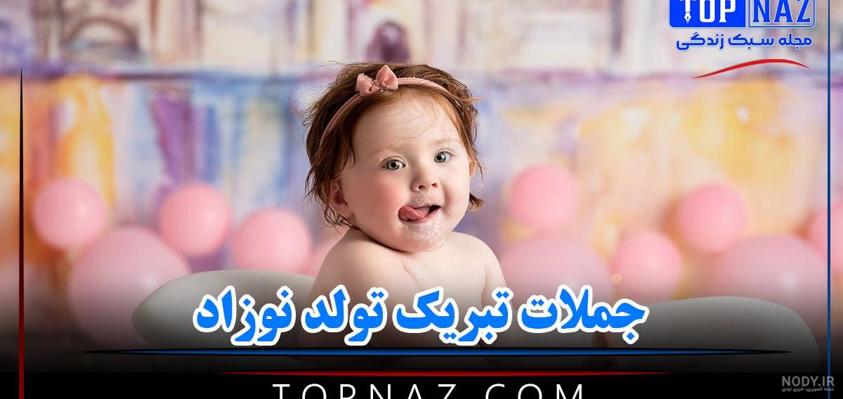 10 پیام تبریک پدربزرگ شدنت مبارک + عکس نوشته