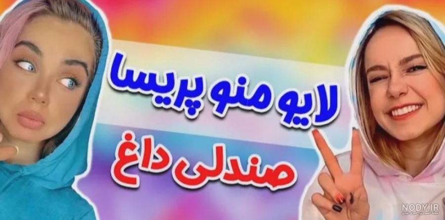 ادیت کیوتم برای تولد ۲۰ سالگی نیکا ادیت کیوتم برای تولد ۲۰ سالگی نیکا