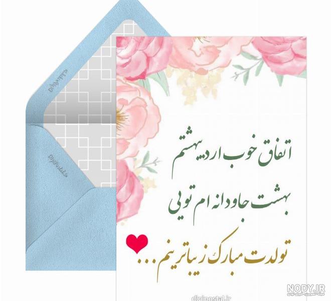 اردیبهشت ماهی جان تولدت مبارک (عکس نوشته، شعر، متن، پروفایل) اردیبهشت ماهی جان تولدت مبارک (عکس نوشته، شعر، متن، پروفایل)