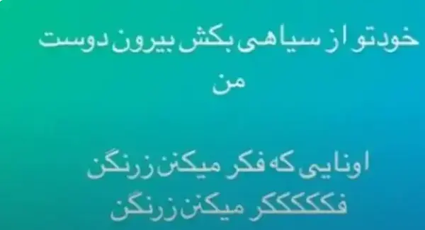 عکس های خواهر امیر تتلو