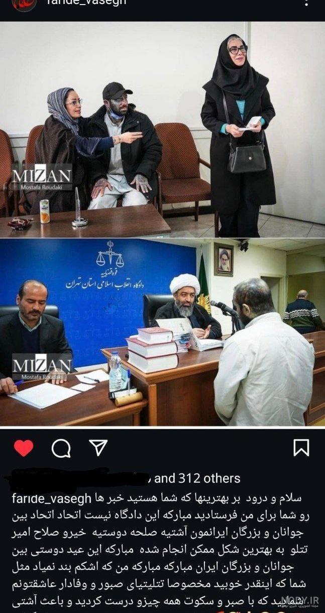 اولین واکنش مادر تتلو به دیدار با پسرش در دادگاه+ عکس اولین واکنش مادر تتلو به دیدار با پسرش در دادگاه+ عکس