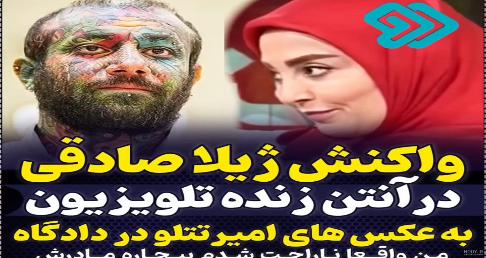 اولین واکنش مادر تتلو به دیدار با پسرش در دادگاه+ عکس اولین واکنش مادر تتلو به دیدار با پسرش در دادگاه+ عکس