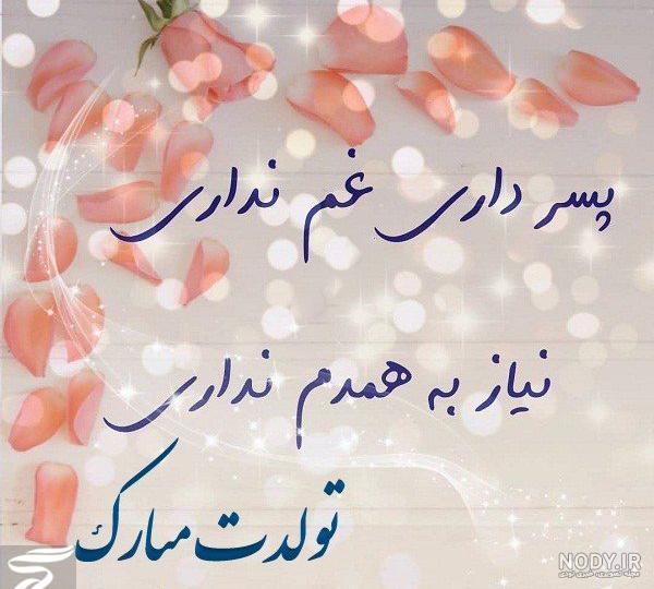 ایده های جذاب عکس مادر پسری - مجله چند ماهمه