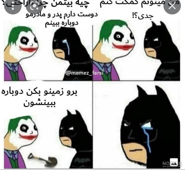 بتمن و جوکر در دنیای گربه‌ها چه شکلی هستند؟ - چی بپوشم