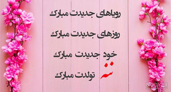 تبریک تولد مادربزرگ؛ زیباترین پیام های تبریک برای تولد مامان بزرگ - ستاره تبریک تولد مادربزرگ؛ زیباترین پیام های تبریک برای تولد مامان بزرگ - ستاره