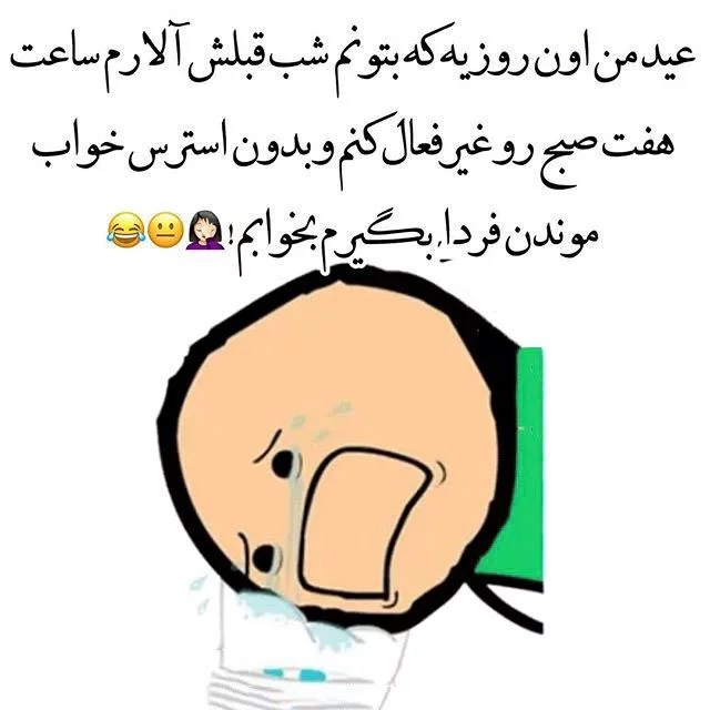جمله های طنز نوشته کوتاه + عکس های پروفایل خنده دار با نوشته طنز