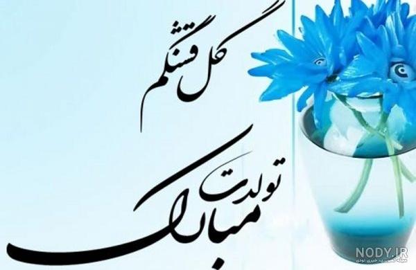 دانلود عکس تولدت مبارک عمه جان