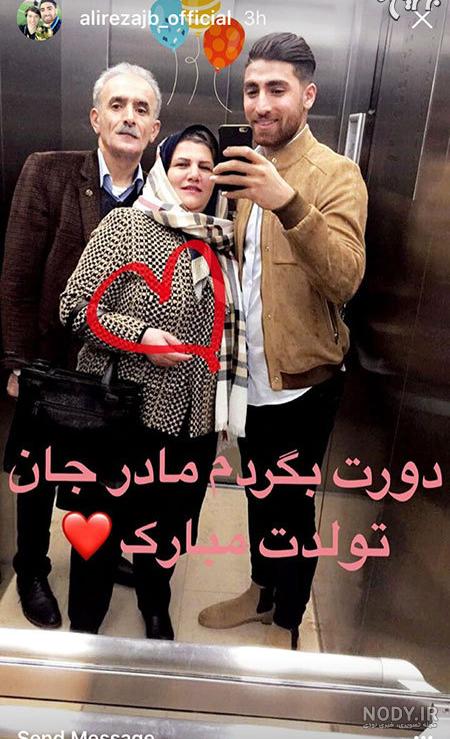 علیرضا جهانبخش | بیوگرافی و عکس های علیرضا جهانبخش و همسرش علیرضا جهانبخش | بیوگرافی و عکس های علیرضا جهانبخش و همسرش