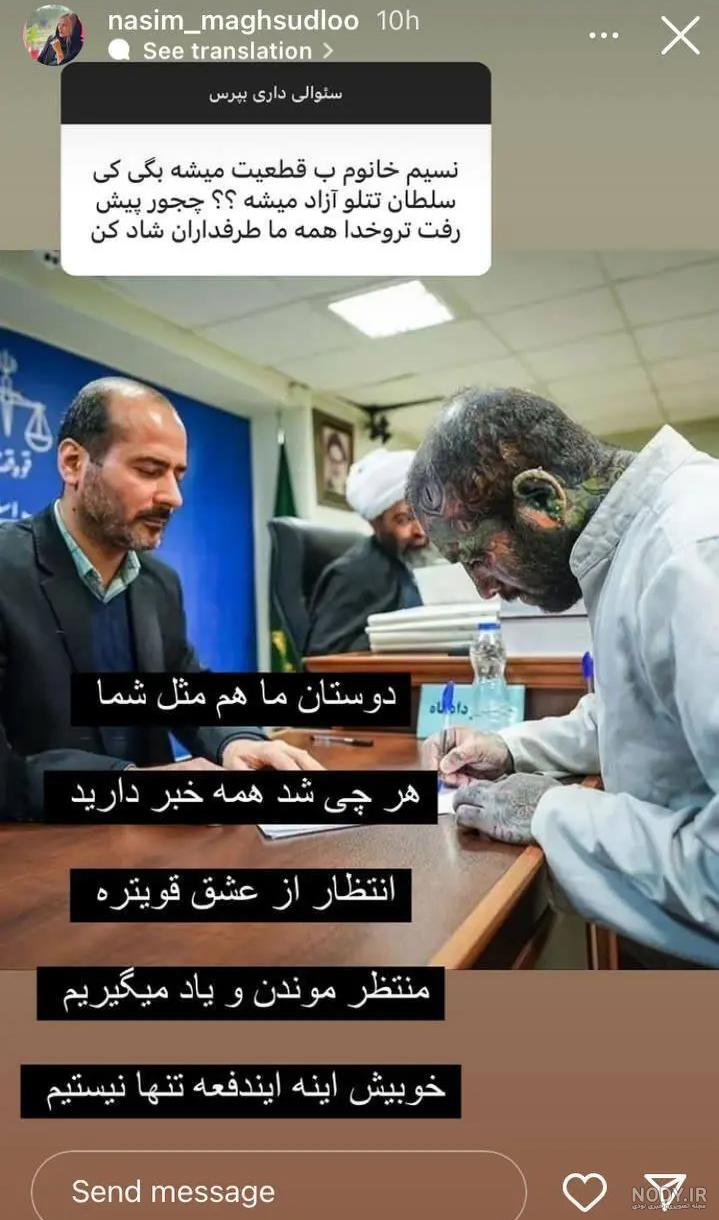 عکس| آخرین تصویر دیده شده از امیر تتلو در دادگاه - قدس آنلاین عکس| آخرین تصویر دیده شده از امیر تتلو در دادگاه - قدس آنلاین
