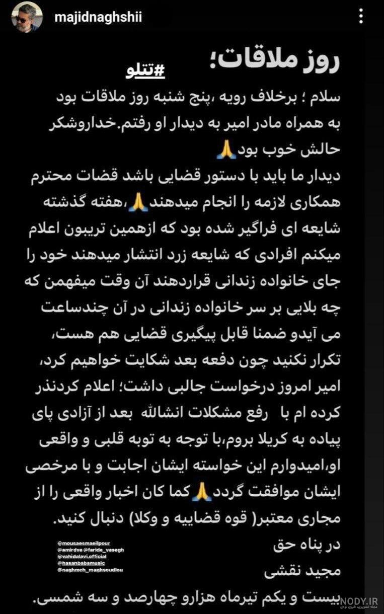 عکس تتلو زندان ایران - عکس نودی عکس تتلو زندان ایران - عکس نودی