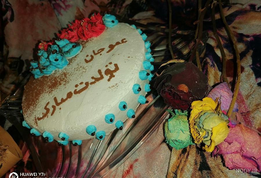 عکس تولد دختر عمو جان تولدت مبارک