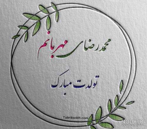 عکس نوشته برای تبریک تولد اسم علیرضا - تــــــــوپ تـــــــــاپ عکس نوشته برای تبریک تولد اسم علیرضا - تــــــــوپ تـــــــــاپ