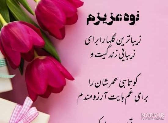 عکس نوشته برای تولد مادر بزرگ عکس نوشته برای تولد مادر بزرگ