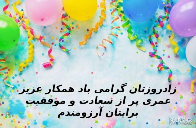 عکس نوشته تبریک تولد به اسم یگانه ۱۴۰۰ - عکس نودی عکس نوشته تبریک تولد به اسم یگانه ۱۴۰۰ - عکس نودی