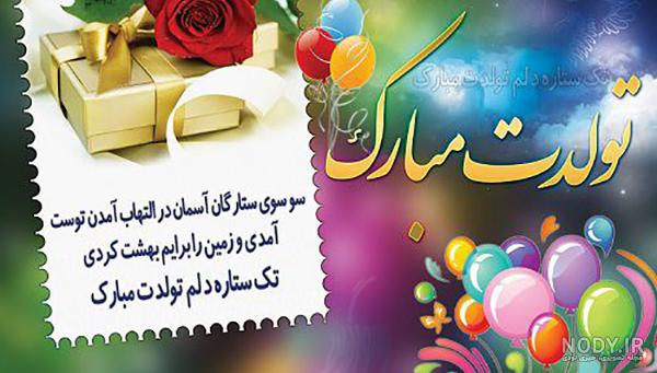 عکس نوشته تولد به اسم یگانه - عکس نودی عکس نوشته تولد به اسم یگانه - عکس نودی