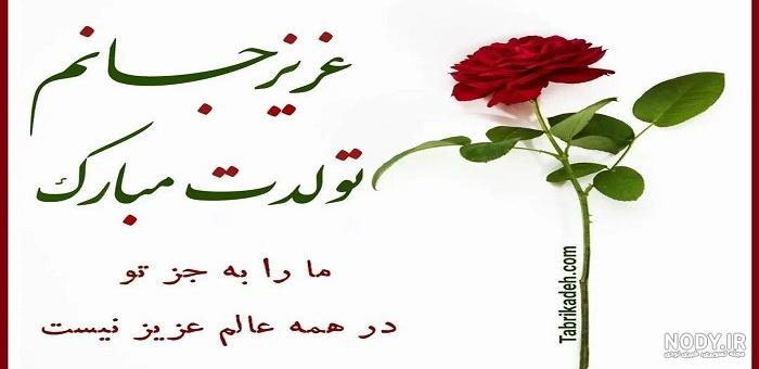عکس نوشته تولد مادر و دختر در یک روز عکس نوشته تولد مادر و دختر در یک روز