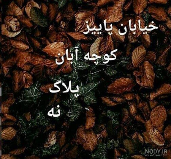 عکس نوشته تولد مبارک ابان | (عکس پروفایل تولد تیر ابان جدید ) عکس نوشته تولد مبارک ابان | (عکس پروفایل تولد تیر ابان جدید )