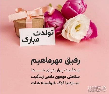 عکس پروفایل تبریک تولد به دوست صمیمی عکس پروفایل تبریک تولد به دوست صمیمی