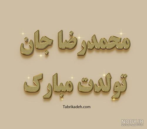 عکس پروفایل تبریک تولد علیرضا طرح خرس | پروفایل گرام عکس پروفایل تبریک تولد علیرضا طرح خرس | پروفایل گرام