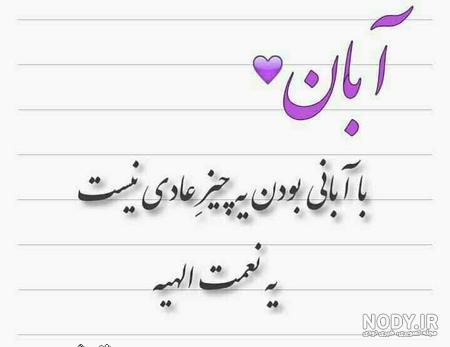 عکس پروفایل دختر آبانی - عکس نودی عکس پروفایل دختر آبانی - عکس نودی