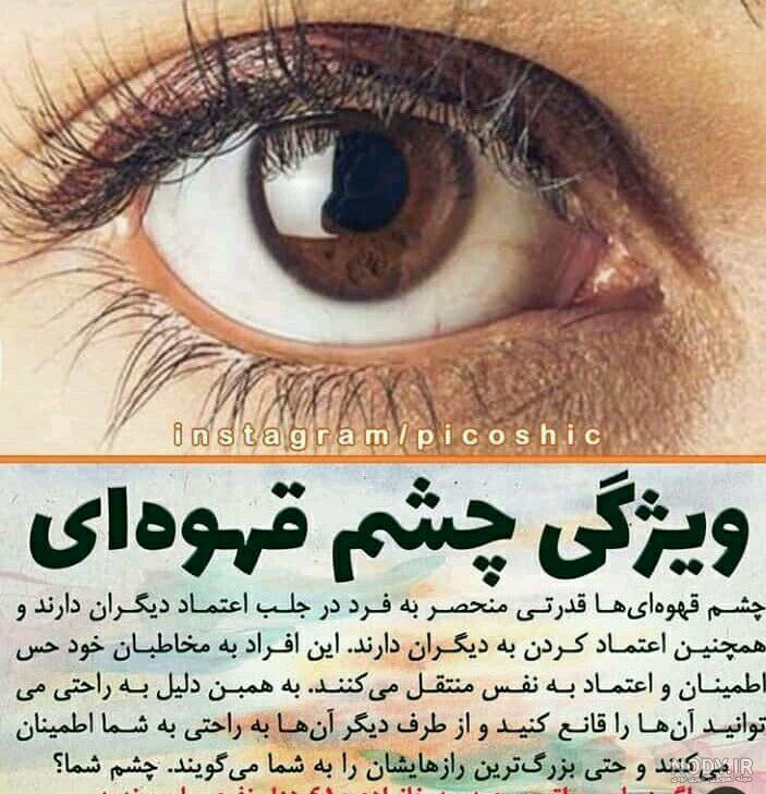 عکس پروفایل پسرانه چشم زیبا و جذاب با رنگ قهوه ای عسلی عکس پروفایل پسرانه چشم زیبا و جذاب با رنگ قهوه ای عسلی