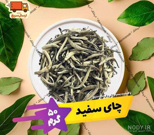 عکس چای سبز | مجله پزشکی دکتر سلام عکس چای سبز | مجله پزشکی دکتر سلام