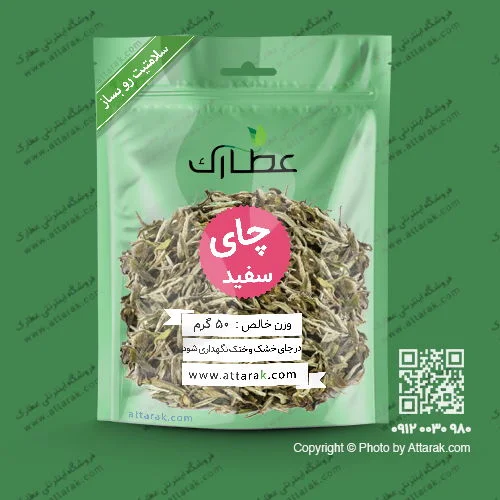 عکس چای سفید اصل عکس چای سفید اصل