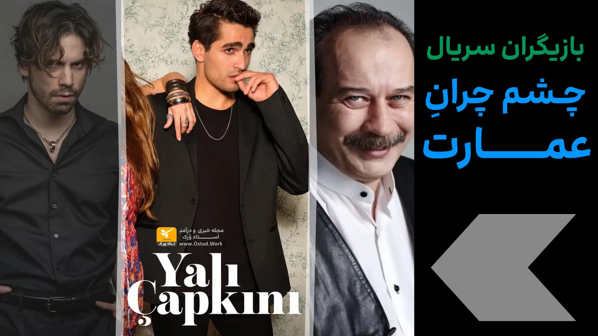 عکس چشم فیلم