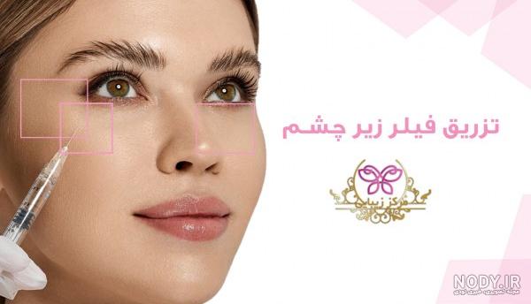 عکس چشم فیلم احضار - عکس نودی عکس چشم فیلم احضار - عکس نودی