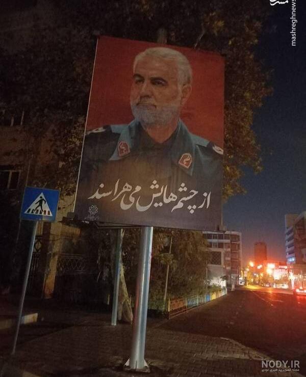 عکس چشمان حاج قاسم عکس چشمان حاج قاسم