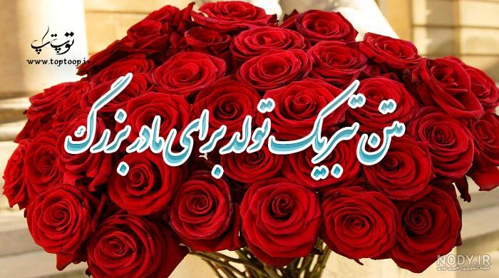 عکس کیک تولد مادر بزرگ عکس کیک تولد مادر بزرگ