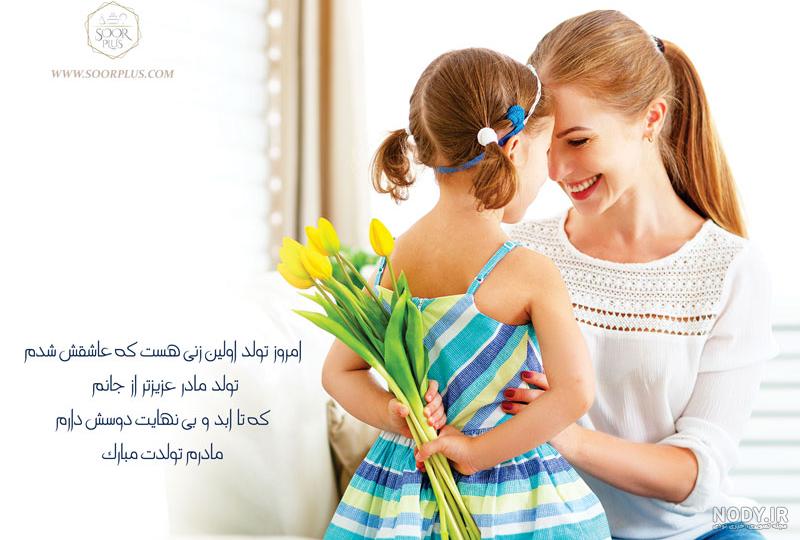 عکس کیک تولد مادر و دختر عکس کیک تولد مادر و دختر
