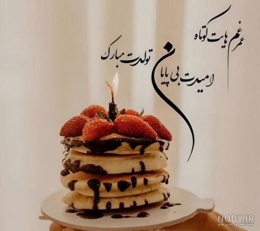 متن تبریک تولد باکلاس کوتاه | 30 پیام و جمله تبریک تولد زیبا و خاص برای  عشق، دوستان و فامیل