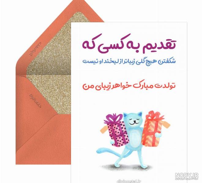 متن تبریک تولد خواهر برای استوری 1403 متن تبریک تولد خواهر برای استوری 1403
