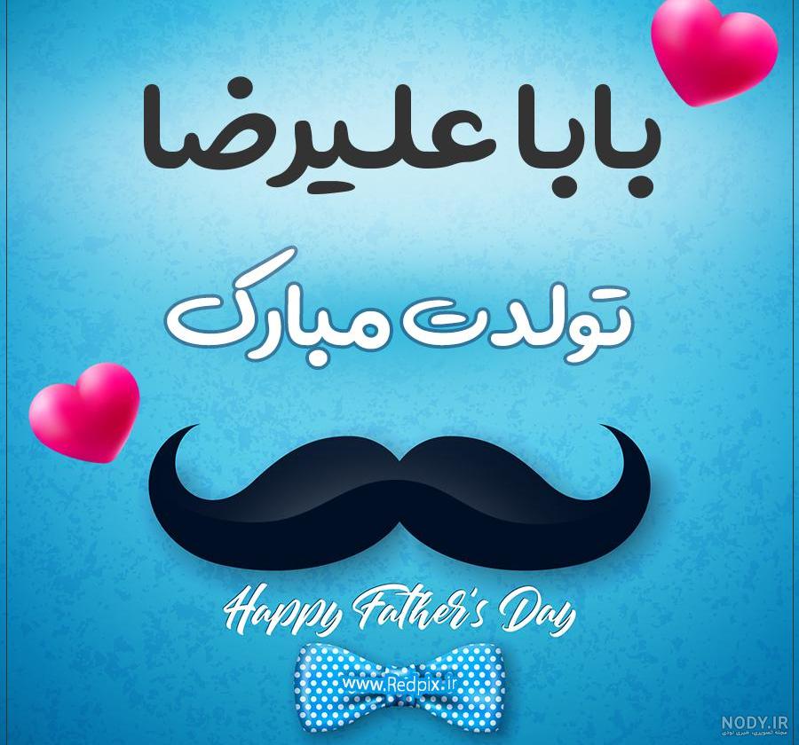 متن تبریک تولد خواهرزاده + جملات تبریک تولد فرزند خواهر و عکس نوشته متن تبریک تولد خواهرزاده + جملات تبریک تولد فرزند خواهر و عکس نوشته