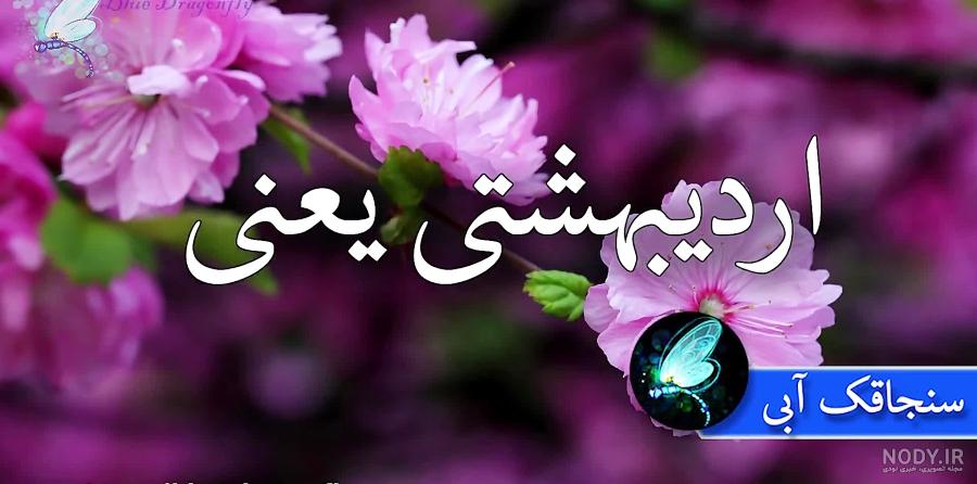 متن تبریک تولد دختر اردیبهشتی ماهی (استوری دختر متولد اردیبهشت ماهی) - مجله شبونه متن تبریک تولد دختر اردیبهشتی ماهی (استوری دختر متولد اردیبهشت ماهی) - مجله شبونه