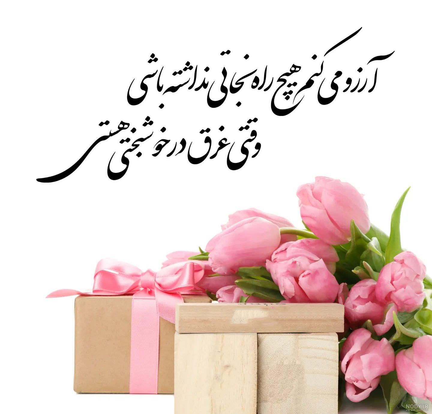 متن تبریک تولد رسمی ساده { 30 متن و جمله تولدت مبارک کوتاه رسمی }