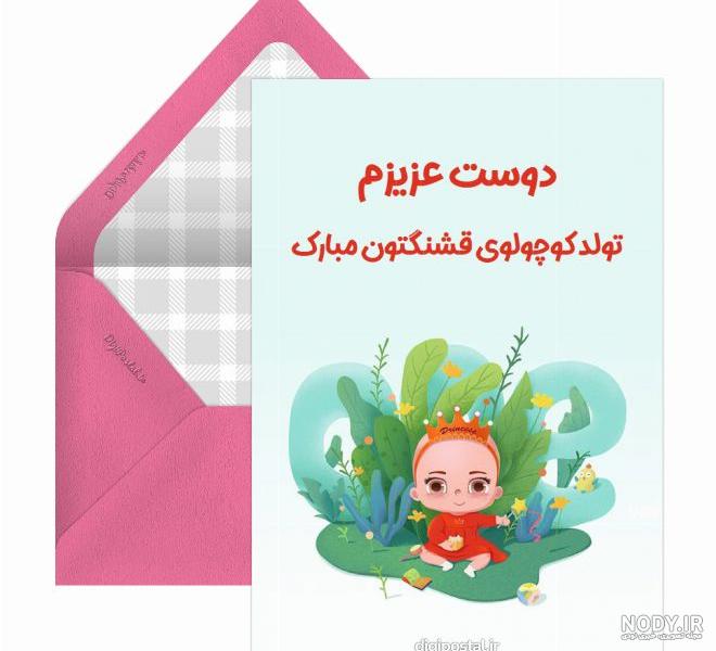 متن تبریک تولد نوزاد پسر؛ 40 جمله کوتاه و بلند برای تولد و تبریک قدم نو  رسیده