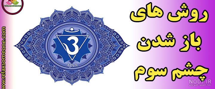 نماد چشم نظر در طلا به همراه معنای استفاده از آن - دایاگلد