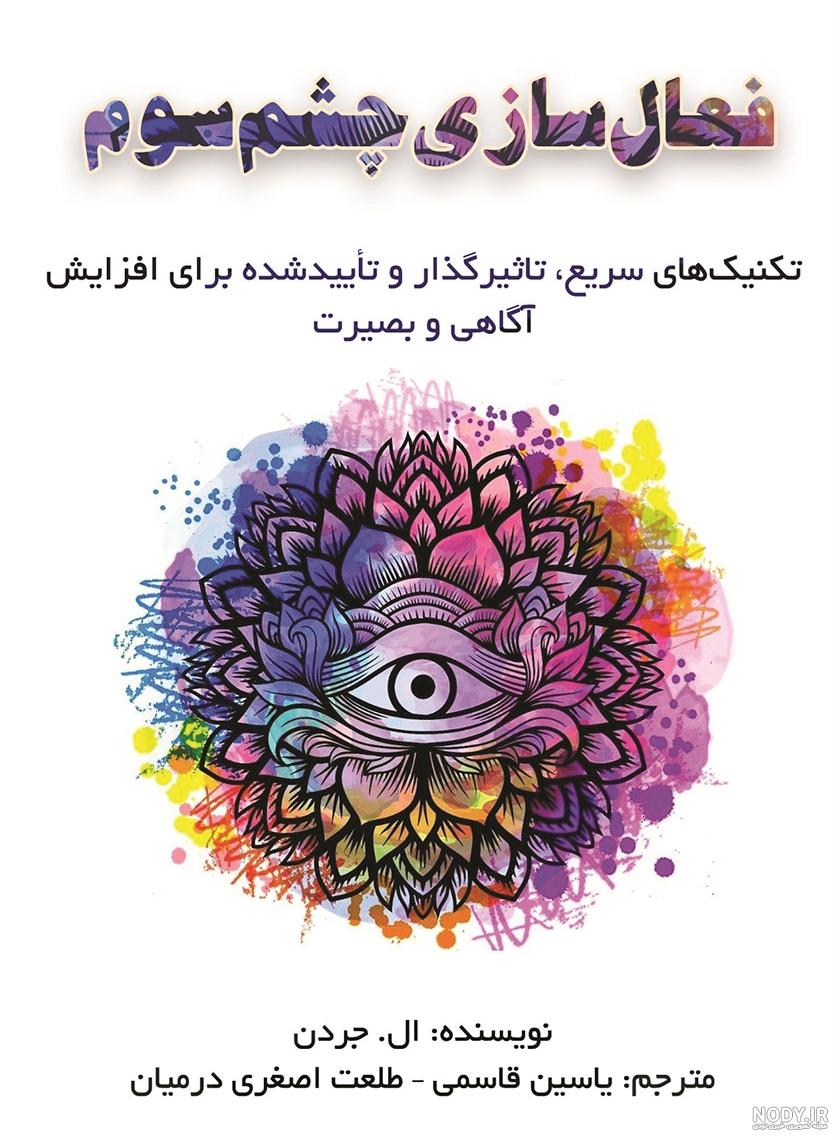 نمادهای شیطان پرستی: ۴۰ نشانه، تصویر و نماد شیطان پرستی و فراماسونری - مجله  کسب و کار بازده