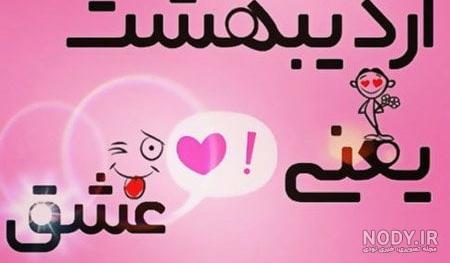 پیام تبریک تولد اردیبهشتی ها · جدید ۱۴۰۳ -❤️ گهر پیام تبریک تولد اردیبهشتی ها · جدید ۱۴۰۳ -❤️ گهر